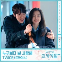 I Love You More Than Anyone